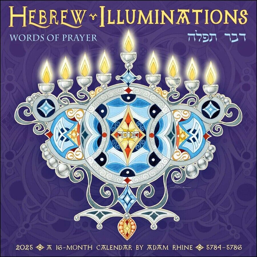 Amber Lotus Hebrew Illuminations by Adam Rhine 12x12 2025 Wall Calendar