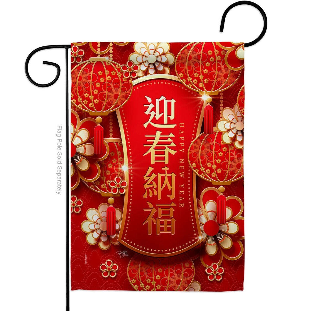 Two Group Flag Happy Spring Festival New Year Lunar Oriental Decor Flag